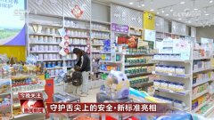 <b>管总局3月27日正式发布《食物标识监视办理法子</b>