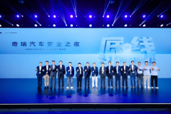 <b>奇瑞还发布了“奇瑞守护者平安俱乐</b>