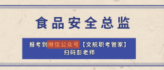 <b>品平安总监证书由正轨事业单元-国市监总局认研</b>